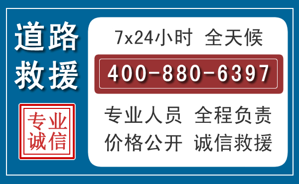 德化汽车救援汽车救援 德化汽车救援汽车救援