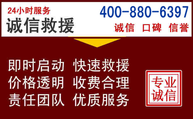 德化汽车救援 德化汽车救援