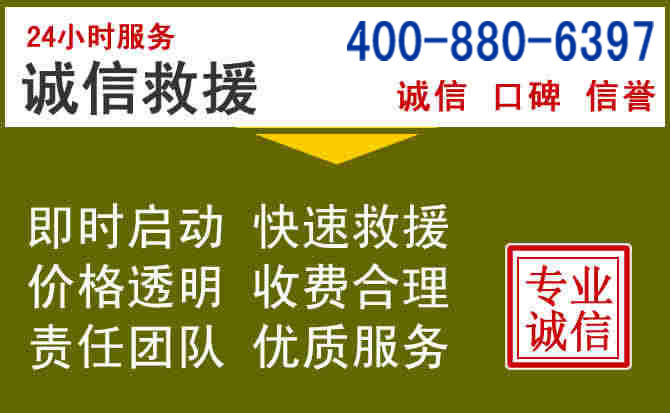德化汽车救援电话 德化汽车救援电话