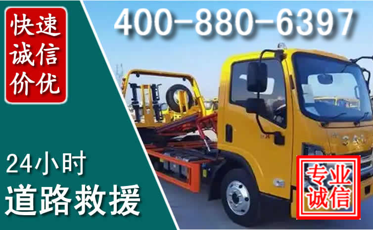 德化道路救援电话 德化道路救援电话