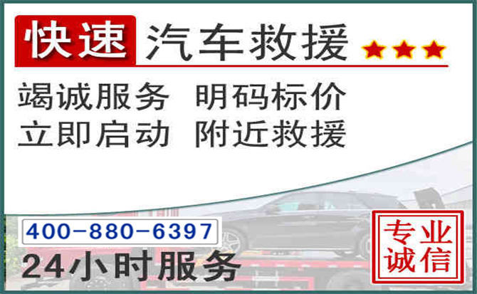 德化长春拖车电话