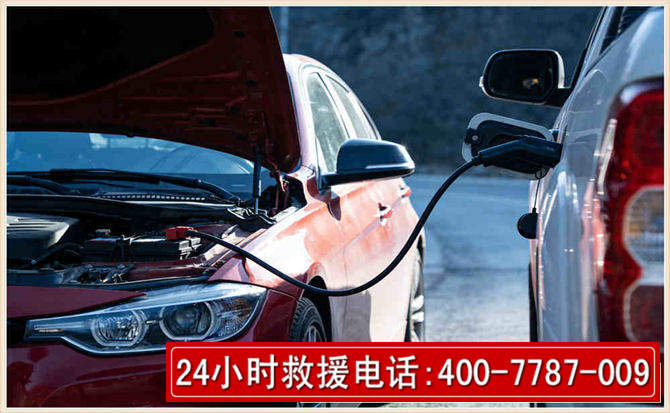 德化汽车电瓶搭电救援电话